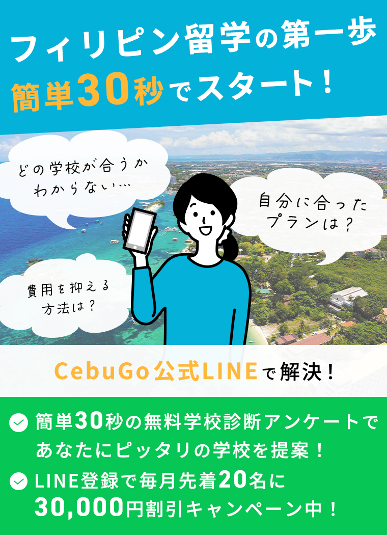 LINE登録でお得な特典