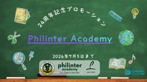 Philinter Academy プロモーション 新しい自分を解き放つ：旅、学び、成長
