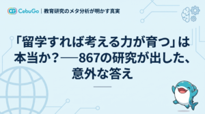 英語が話せれば、グローバル人材？