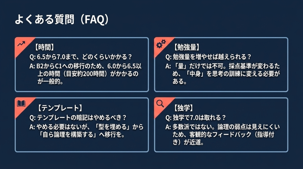 IELTS 7.0の壁を越えるための3つの学習法