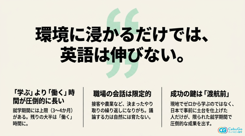 環境に身を置くだけでは、期待するほど伸びません。これは各国の制度そのものが示しています。
