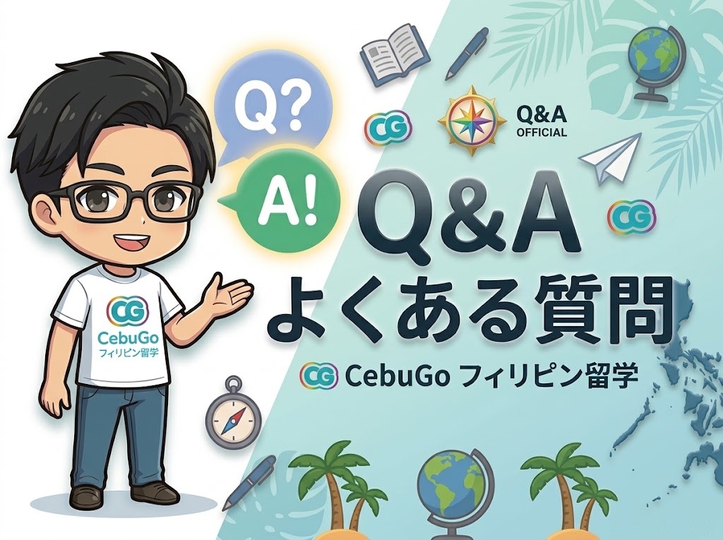 CebuGo フィリピン留学のよくある質問（Q&A）コーナーのバナー画像。案内する男性キャラクターとフィリピンの地図